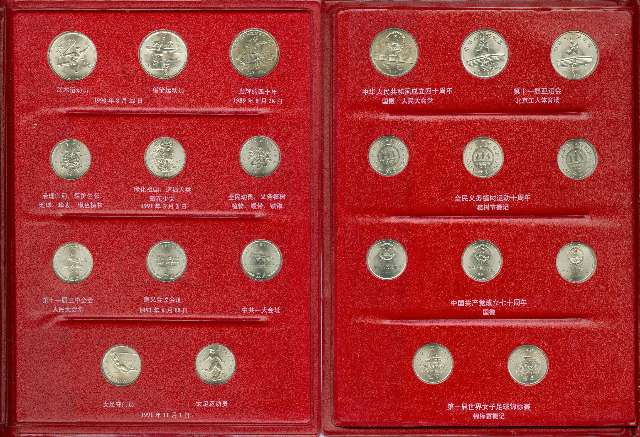 fullMatchVisiblePeople's Republic Commemorative Coins in CirculationUNCN/A